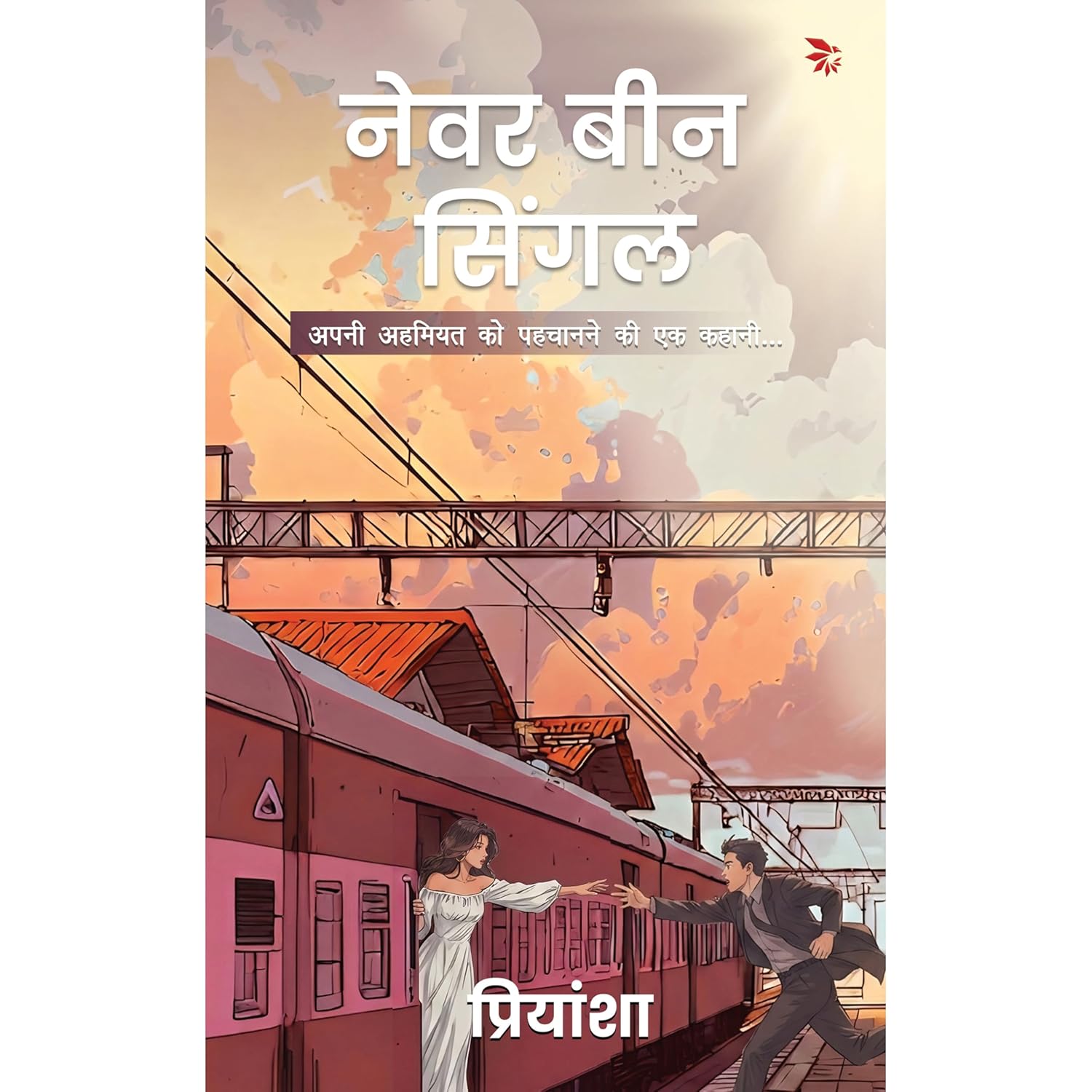 Never Been Single (Hindi)